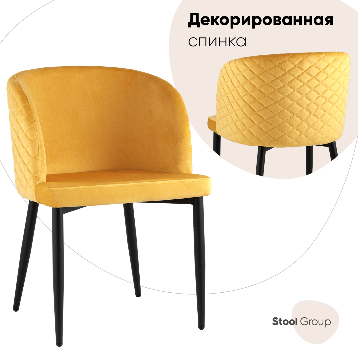 90596437 Кухонный стул Оскар 76х55х47 см велюр цвет оранжевый BAZHOUSHI XINGGUANG FURNITURE CO., LTD STLM-0299541 СТУЛ ГРУП