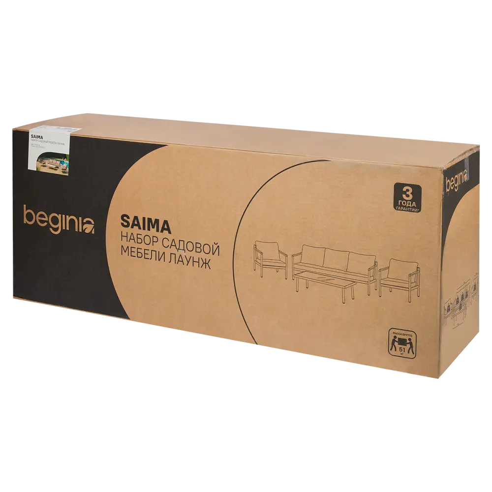 Набор садовой мебели для отдыха с подушками BEGINIA Saima Алюминий Стол, диван, кресло 2 шт Бежевый STLM-2172198 - Вид №14