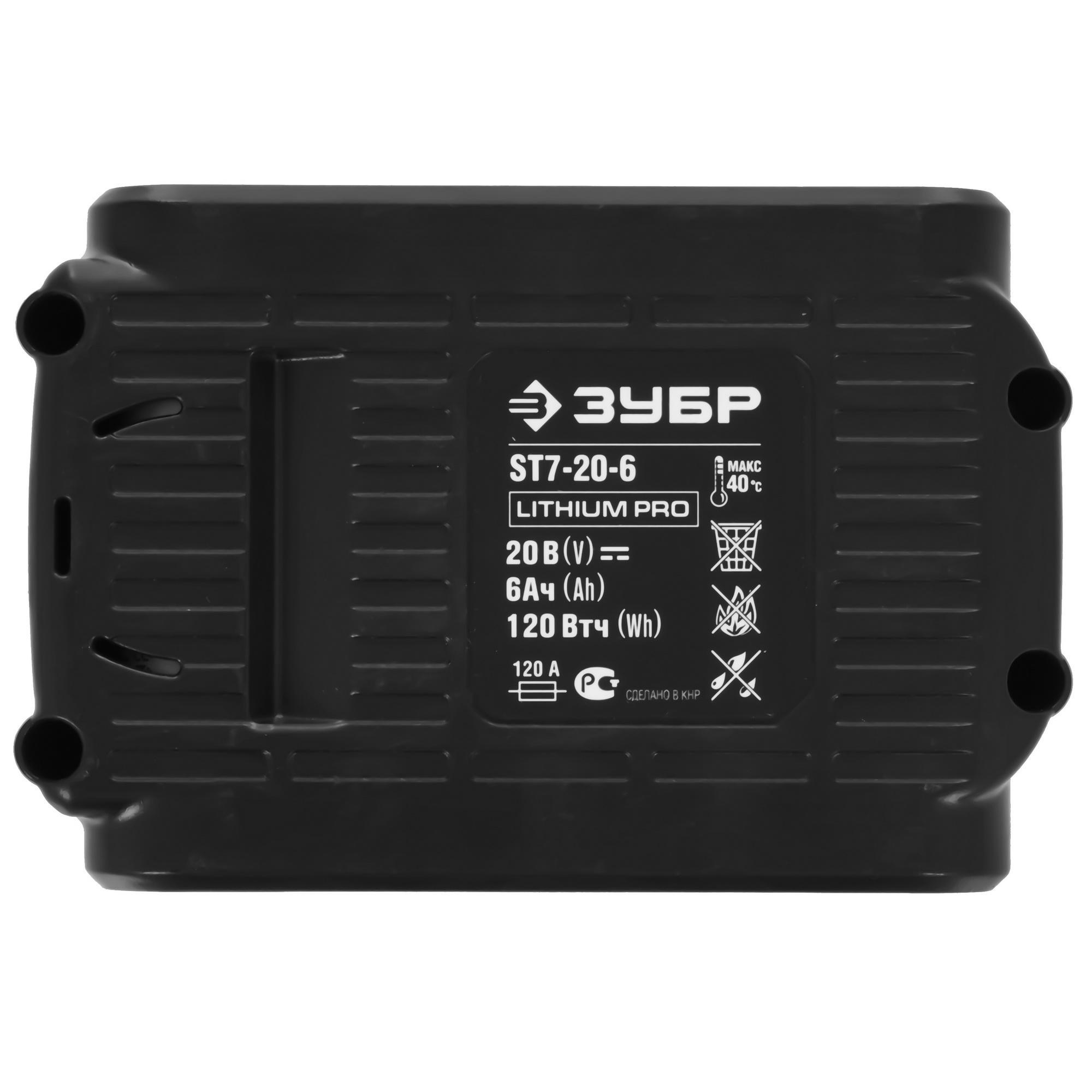 Аккумулятор Зубр ST7-20-6 20V MAX LITHIUM PRO 5451677 STDN-0053324 - Вид №2