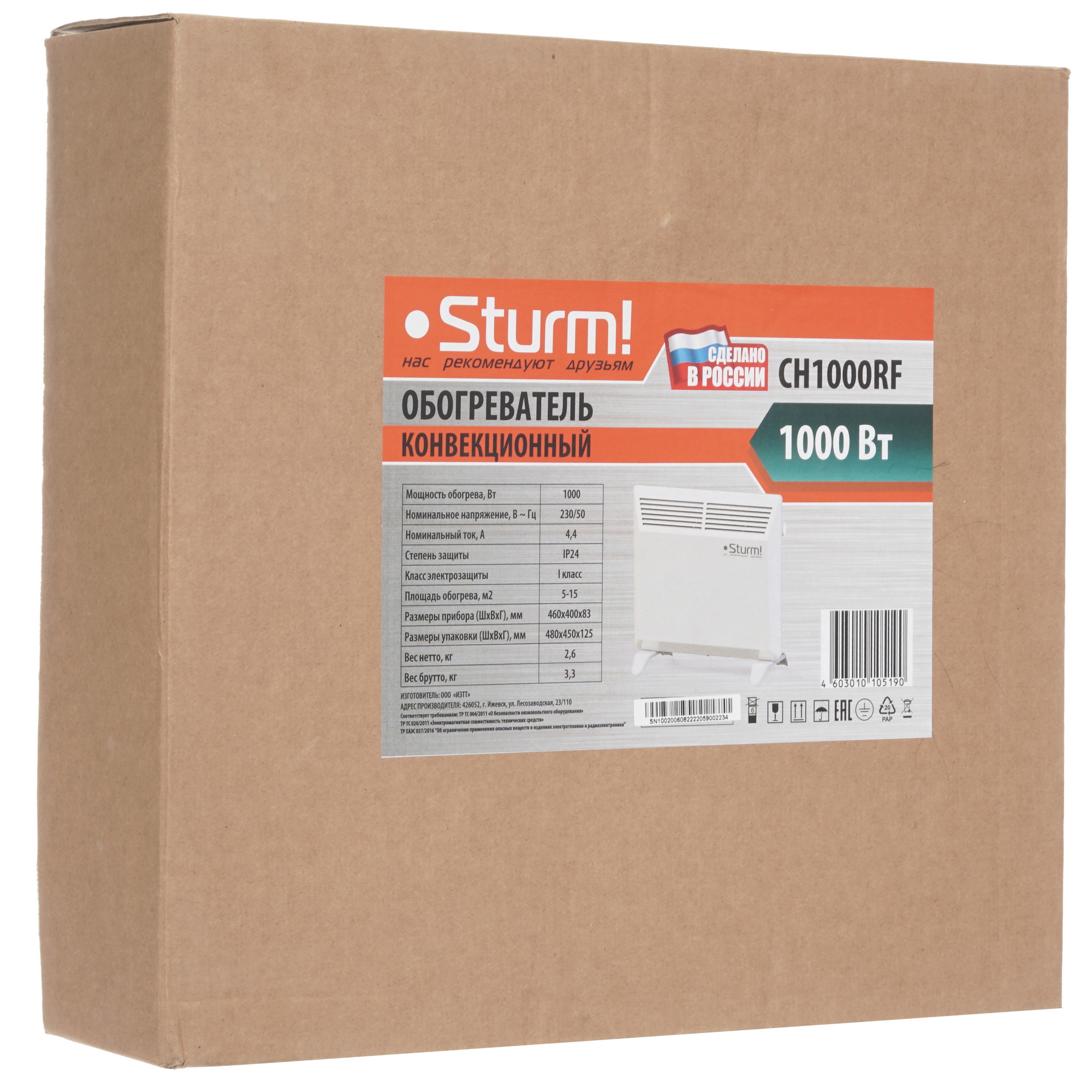 9935698 Конвектор Sturm! CH1000RF STDN-0073184 - Вид №8