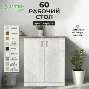 91869815 Рабочий стол 60x80x44 см фасад светло-серый ЛДСП каркас светло-серый ЛДСП Santrek Home STLM-1352677