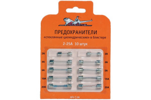 15557355 Предохранители "стеклянные цилиндрические" в блистере 10шт 2-25А AFU-T-06 Airline