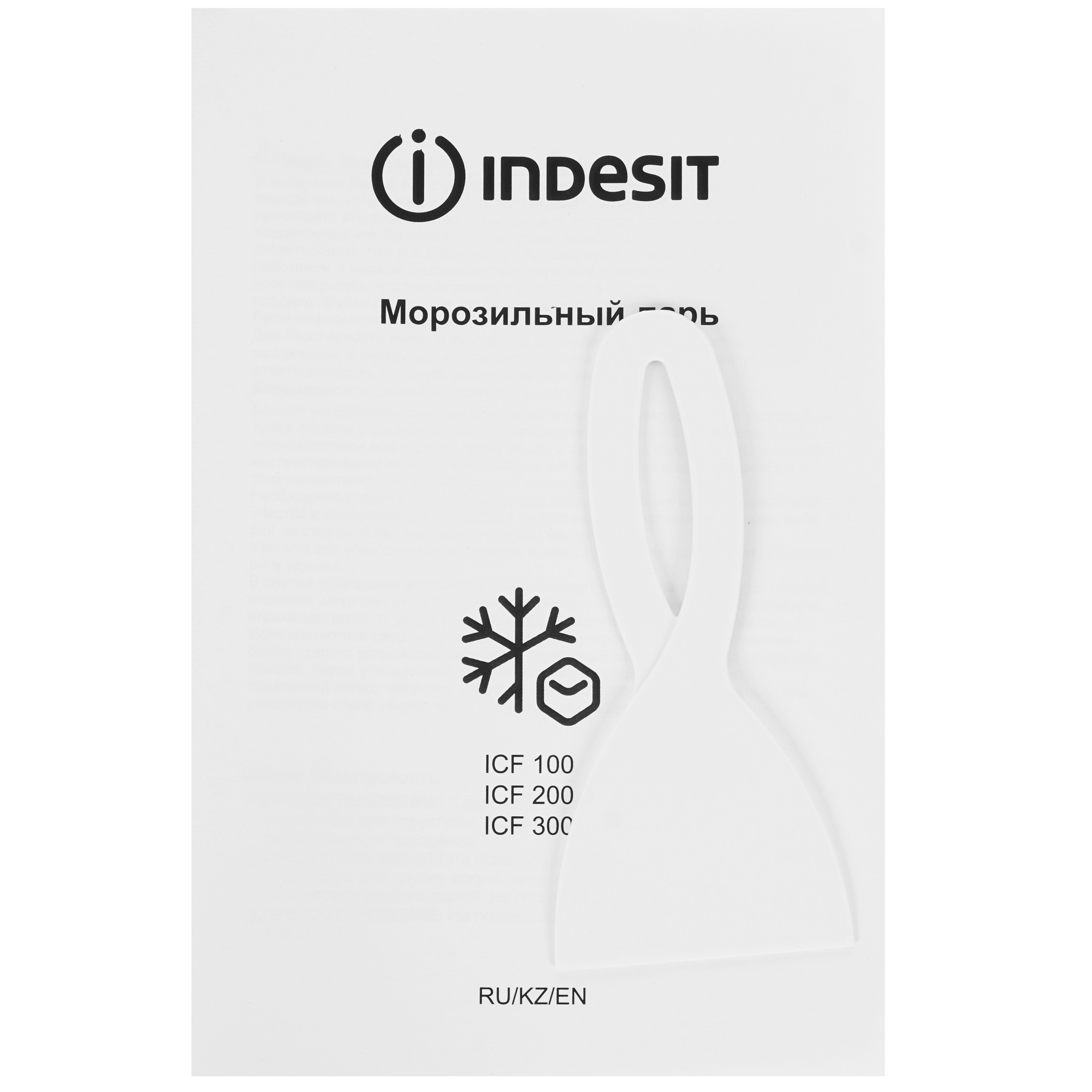 5439253 Морозильный ларь Indesit ICF 100 белый STDN-0113849 - Вид №7