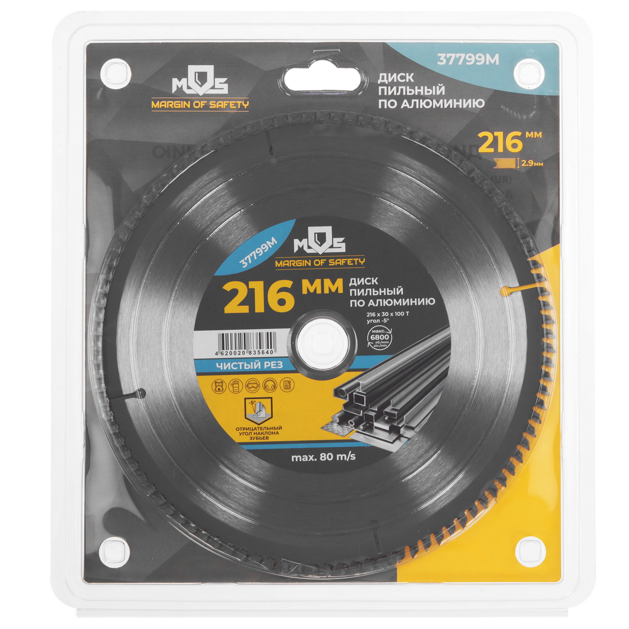 Диск пильный FIT 37799М 9116901 STDN-0137797 - Вид №3