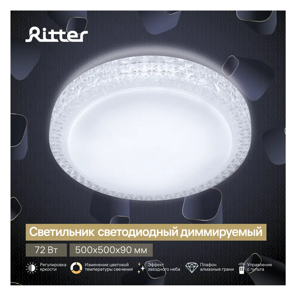 Светильник настенно-потолочный светодиодный диммируемый Ritter Galaxy 52229 4 с д/у 72 Вт 30 м² 2700К-6500К цвет белый 84428304 STLM-2180271  - Вид №18