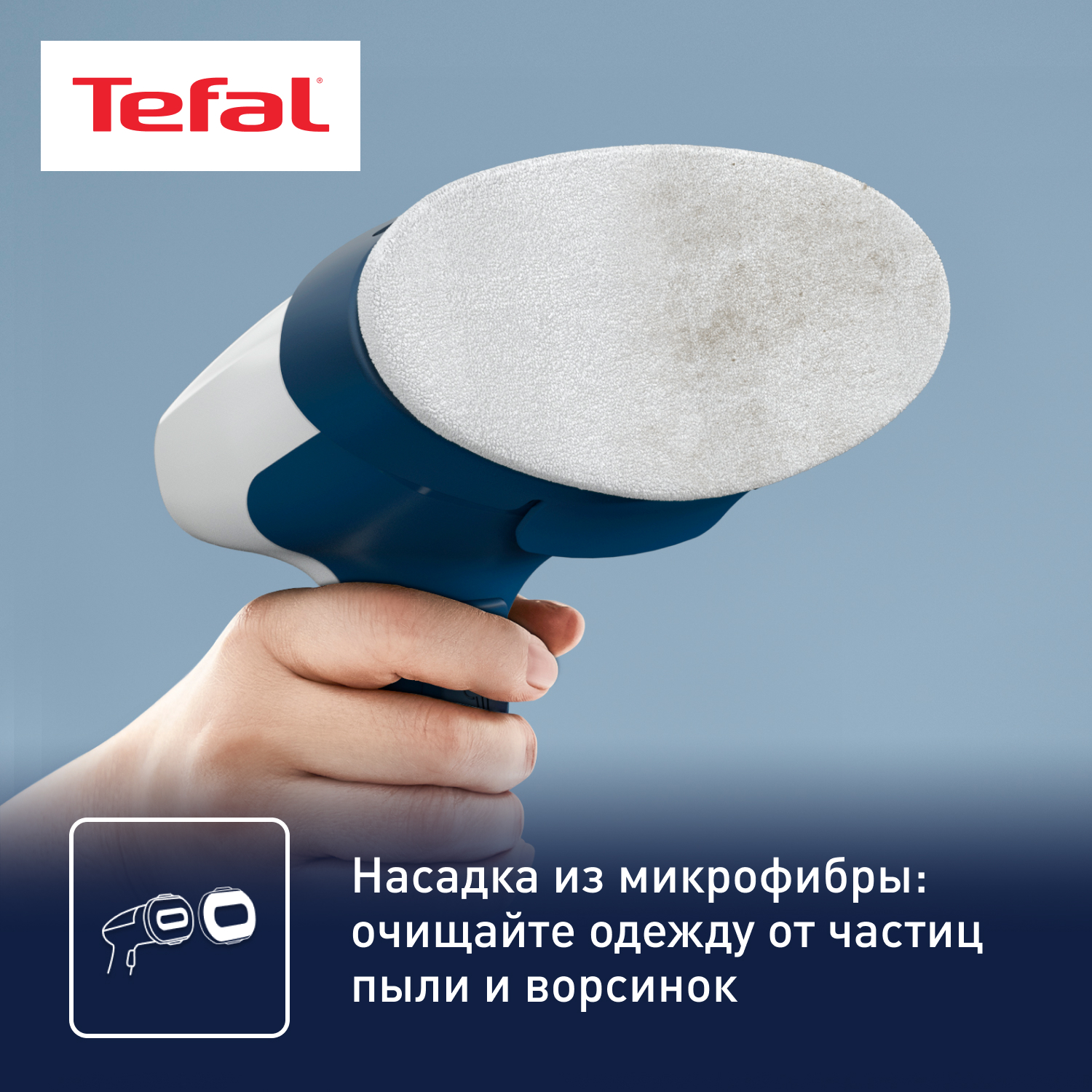 5411711 Отпариватель Tefal Access Steam Easy DT7130E0 синий STDN-0126291 - Вид №11