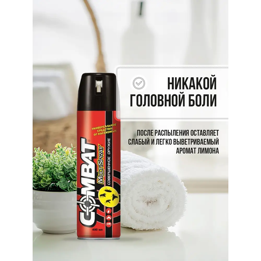 Аэрозольный инсектицид Combat Multi Spray 400 мл 82693499 STLM-2002830 Santreyd  - Вид №4