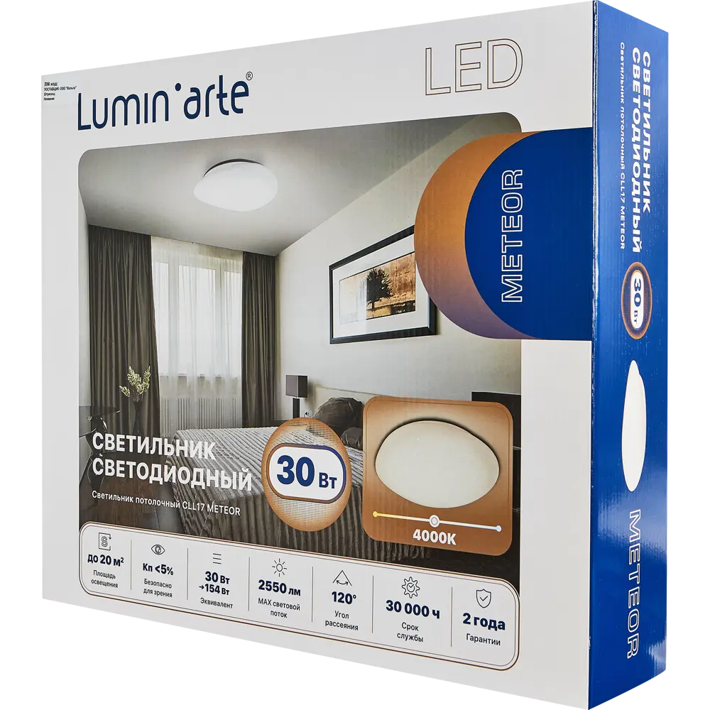 LUMIN ARTE Meteor — настенно-потолочный светильник с мягким рассеиванием 89338328 STLM-0912920 - Вид №5