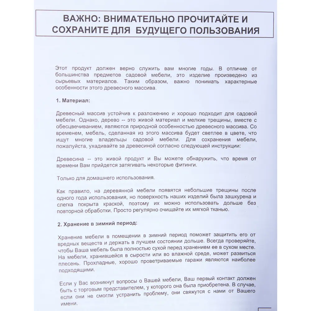 Стул садовый складной Naterial 520x815x445 мм, дерево STLM-2203379 - Вид №2