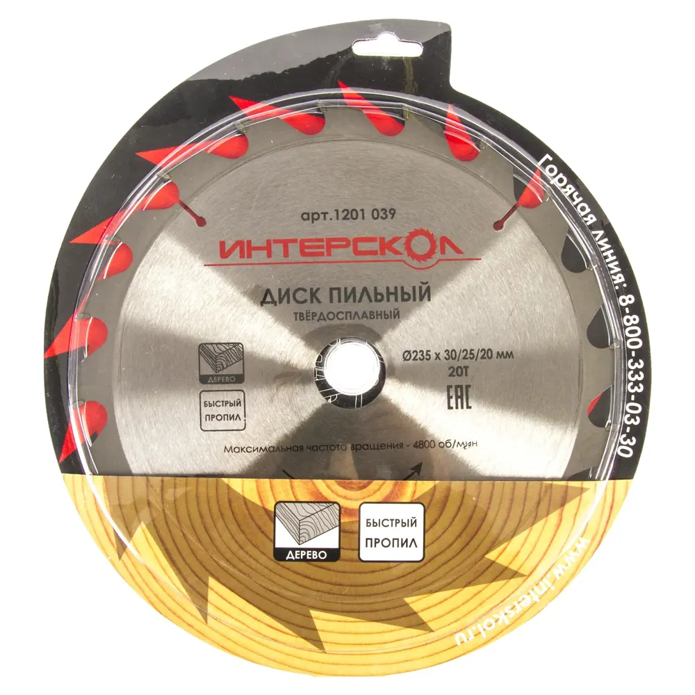 Диск циркулярный по дереву Интерскол, 235x30/25/20 мм STLM-2175492 - Вид №2