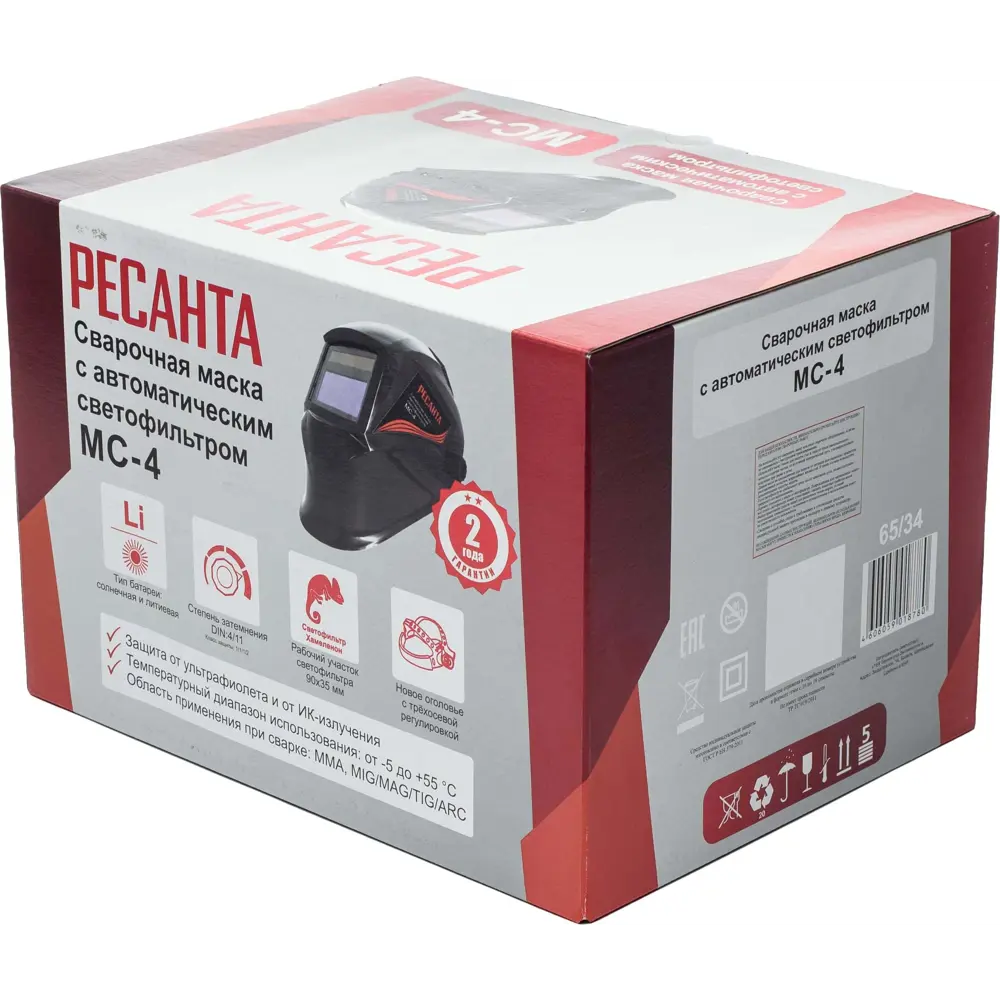 Маска сварщика хамелеон Ресанта МС-4ЛМ STLM-2003138 - Вид №13