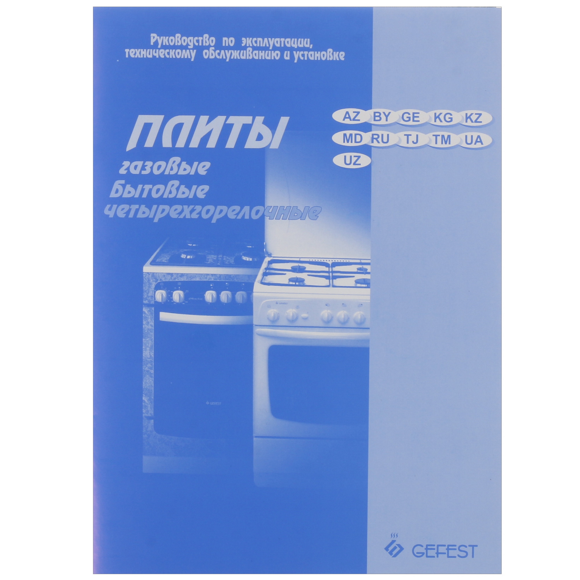 8164061 Газовая плита Gefest ПГ 1200 С6 К43 коричневый STDN-0149038 - Вид №9