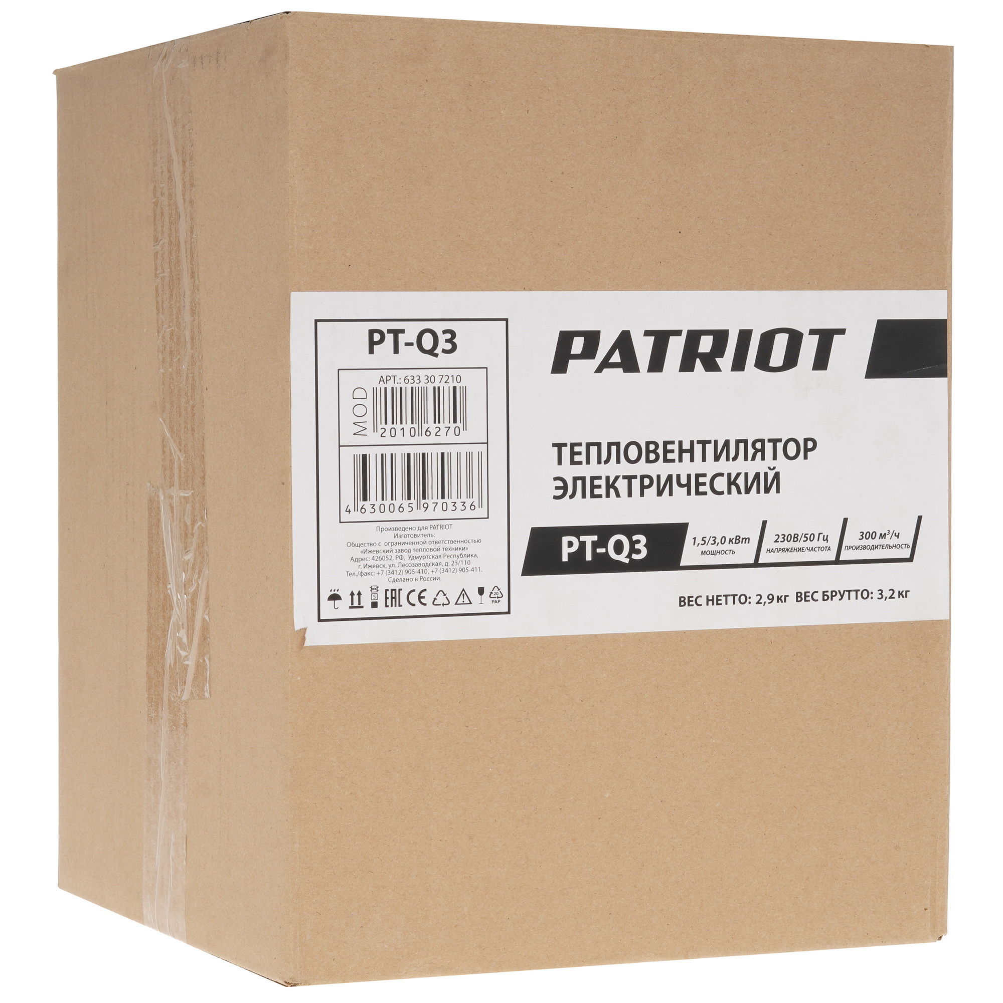 6628742 Тепловая пушка электрическая PATRIOT PT-Q 3 STDN-0055406 - Вид №7