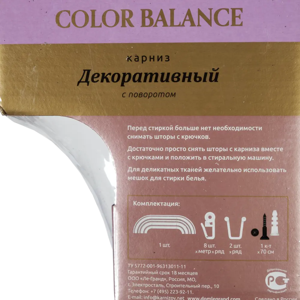 Карниз трехрядный «Прима», 200 см, пластик, цвет тёмный дуб DOMLEGRAND STLM-2192307 - Вид №5