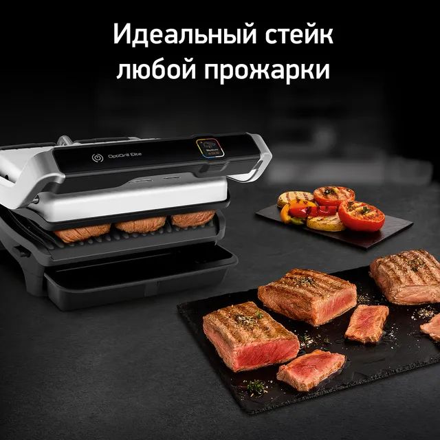 5323286 Гриль Tefal Optigrill Elite GC750D30 серебристый STDN-0053989 - Вид №10