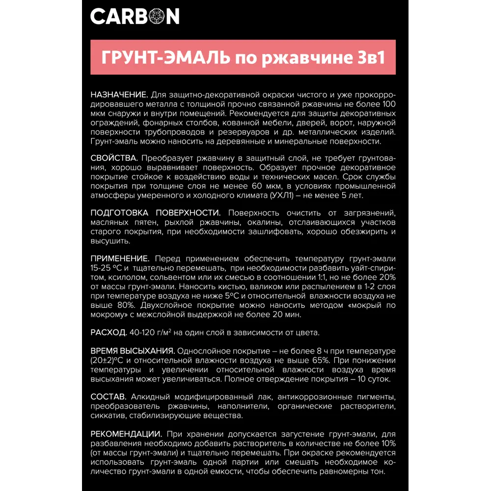 Эмаль по ржавчине 3 в 1 Carbon цвет зеленый 0.9 кг STLM-2014312 - Вид №3
