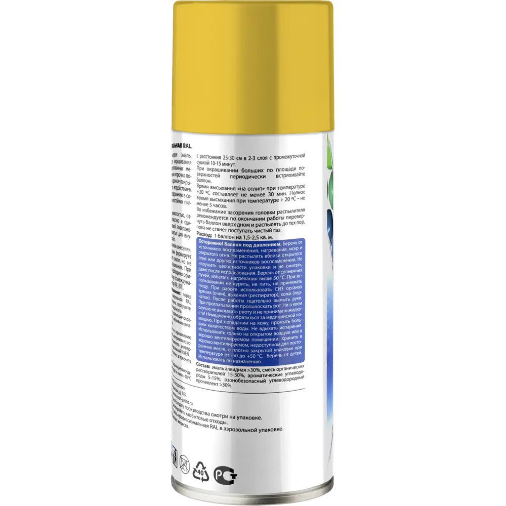 Эмаль аэрозольная Vixen алкидная цвет жёлтый 0.52 л STLM-2190786 - Вид №2