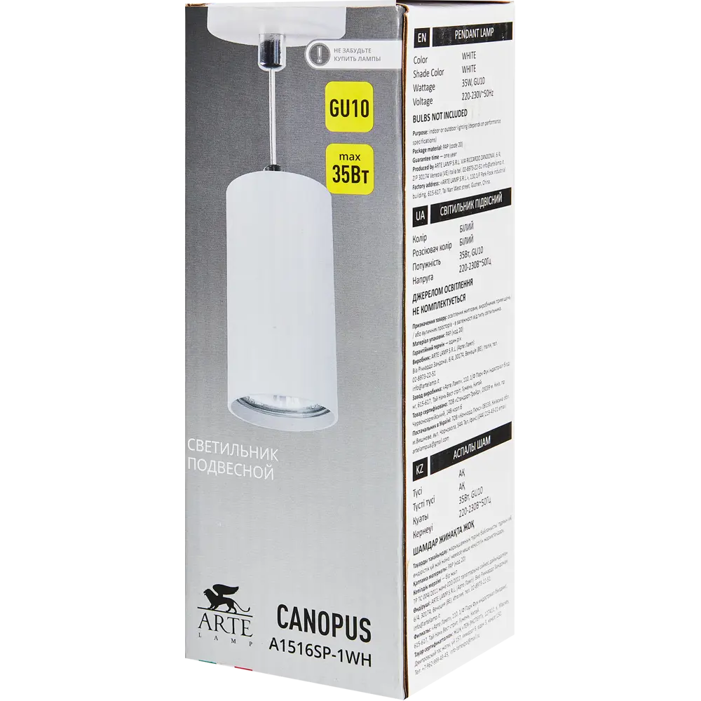 Светильник подвесной Arte Lamp Canopus 1 лампа 2 м² цвет белый STLM-2042625 - Вид №7