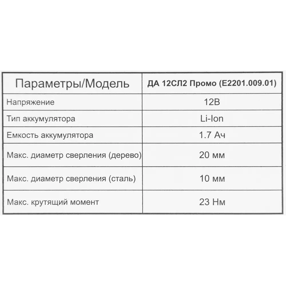 Дрель-шуруповерт аккумуляторная Elitech ДА 12СЛ2 12 В 2x1.7 Ач STLM-2174708 - Вид №8