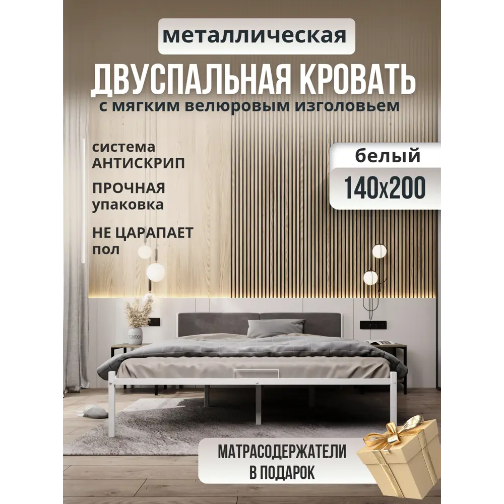 91062391 Кровать двуспальная Roomiroom Wstone 140x200 см цвет белый/серый STLM-0463622