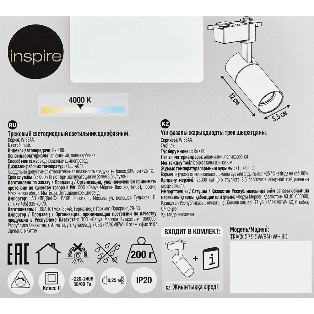 Трековый светильник INSPIRE с поворотным плафоном для акцентного освещения 85422308 STLM-1531674 - Вид №5