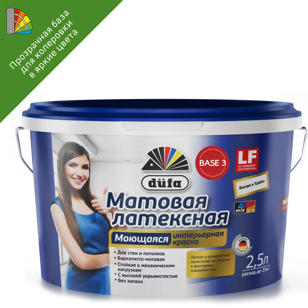 Dufa Mattlatex Mix - прозрачная база для колеровки стен и потолков 86496679 STLM-0069460