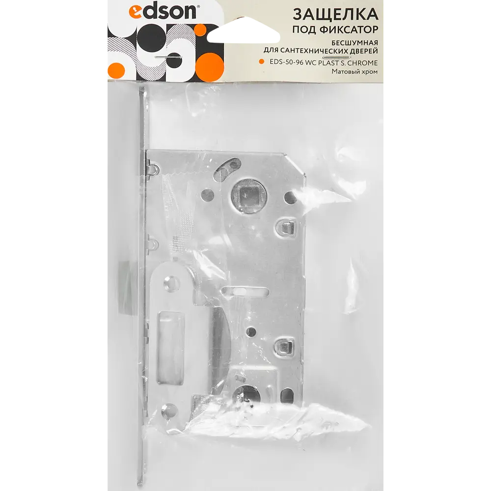 Защёлка под фиксатор 50-96 196x86x18 мм пластик цвет матовый хром EDSON STLM-2008884 - Вид №3