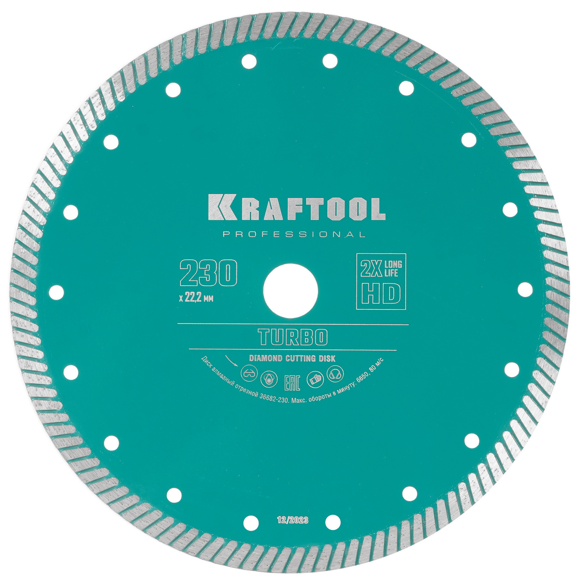 Диск алмазный KRAFTOOL TURBO 36682-230 5308000 STDN-0068460