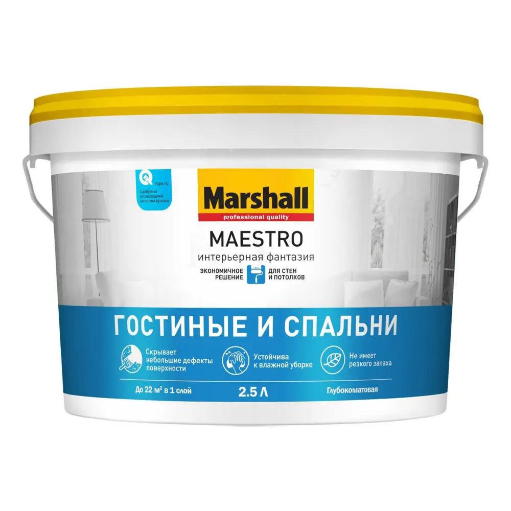 90733411 Краска MARSHALL 5183692 цвет белый 2.50 л STLM-0359923