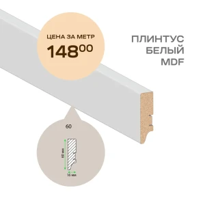 90645036 Плинтус напольный Smartprofile 60 Paint 2400x16x60 мм 90645036 Плинтус напольный Smartprofile 60 Paint 2400x16x60 мм