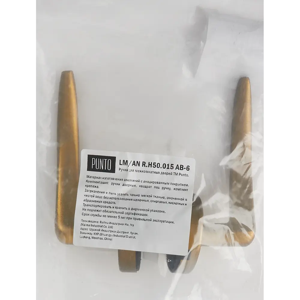 Дверные ручки Punto R.H50.015 без запирания цвет бронза STLM-2094128 - Вид №2