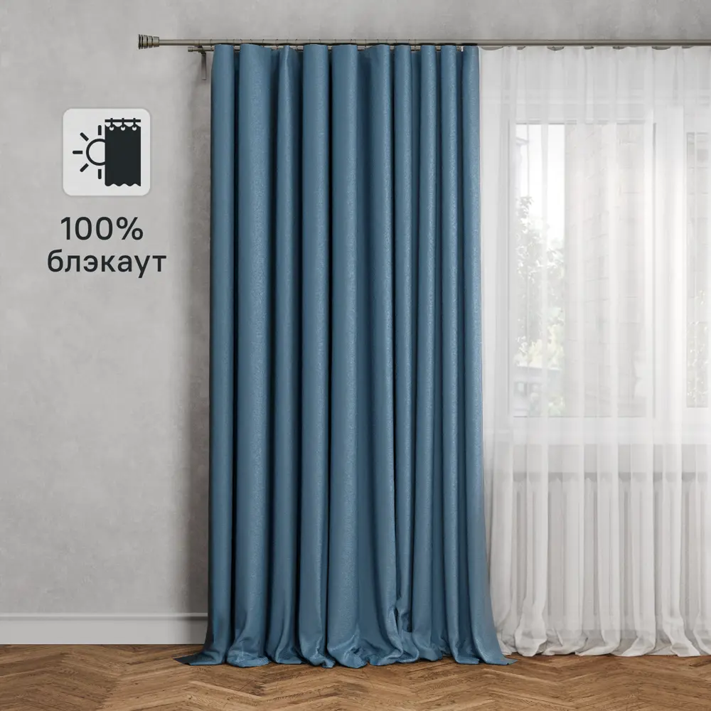 Штора на ленте Flame 250x300 см цвет синий MIAMOZA STLM-2188813