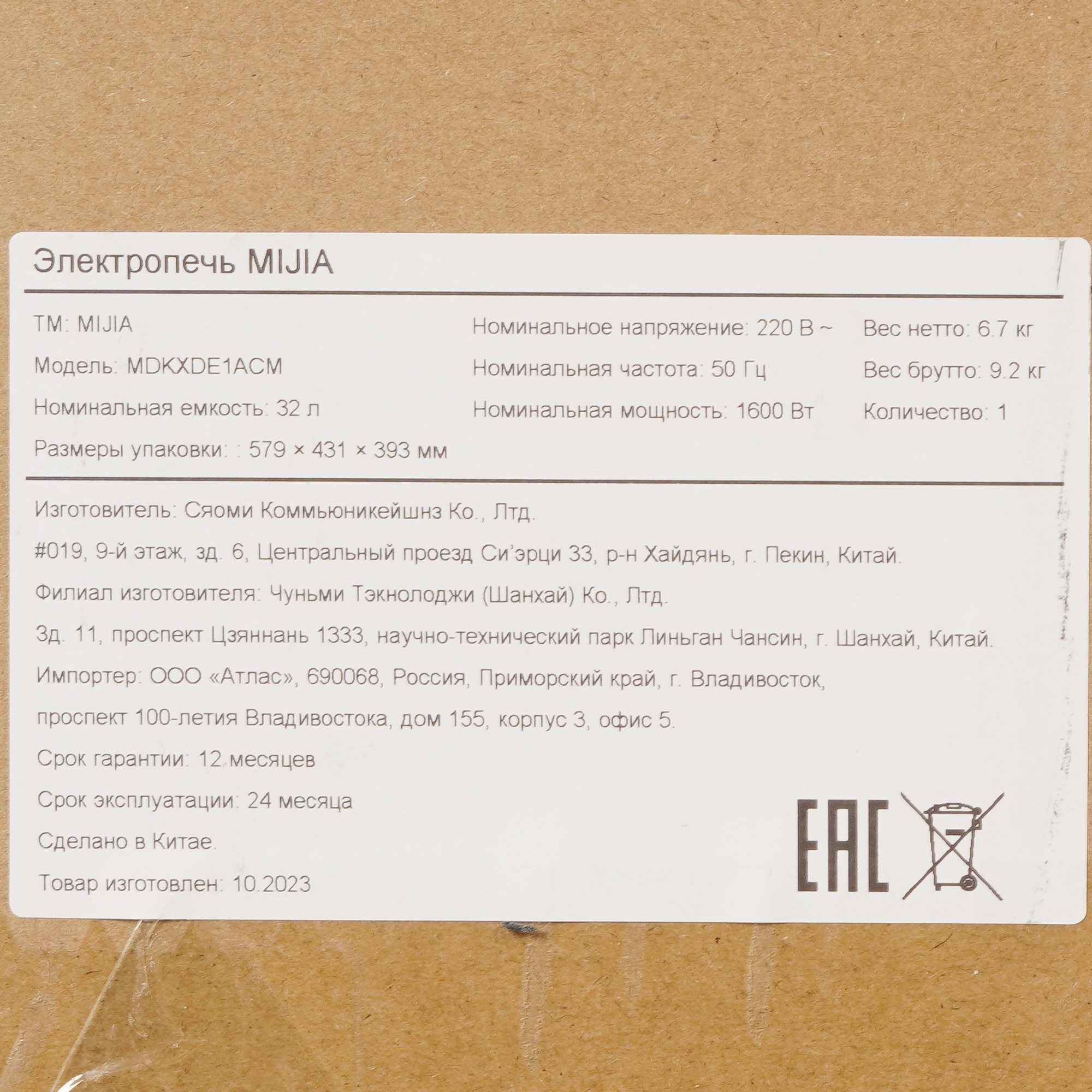 5067419 Мини-печь MIJIA MDKXDE1ACM белый STDN-0018022 - Вид №10