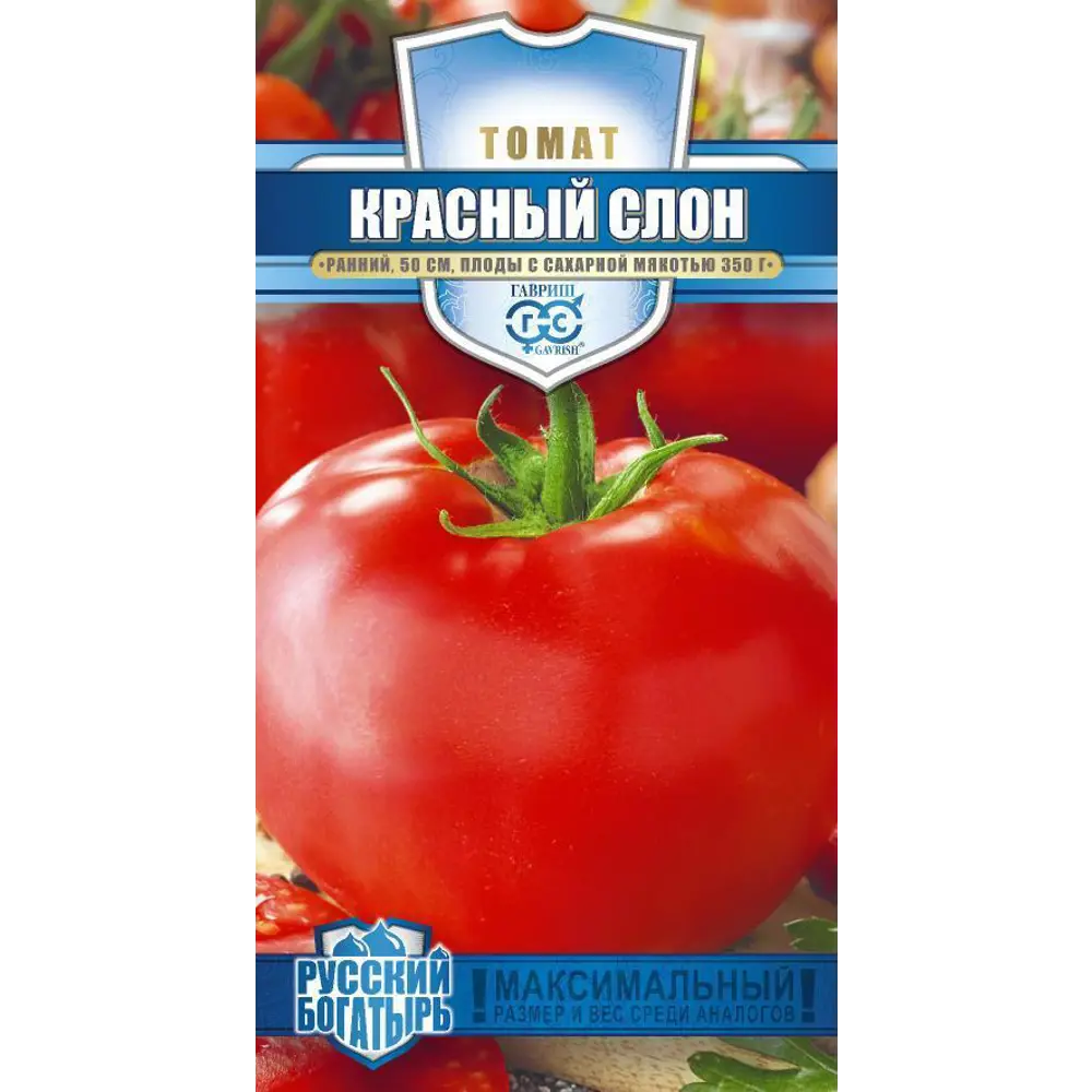 ГАВРИШ Томат «Красный слон» — биф-томат для открытого грунта 83607057 STLM-0042505