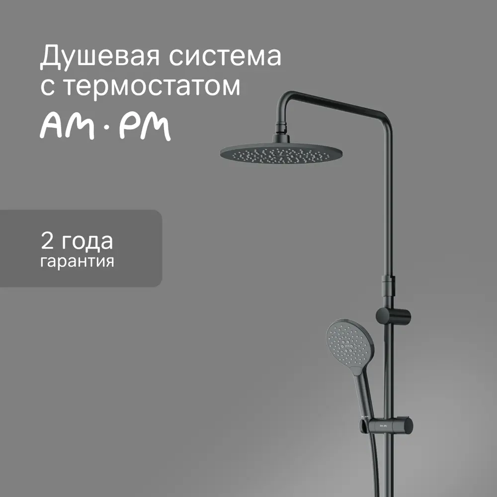 Душевая стойка AM.PM Moxie F079M422, с термостатом, 3 режима, цвет черный STLM-2178346 - Вид №1