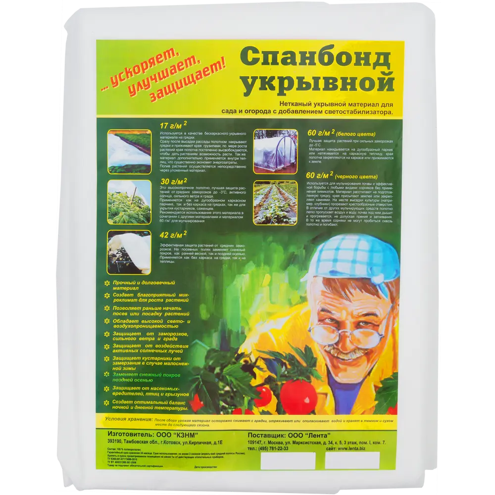 Материал укрывной Спанбонд СУФ 10х1,6 м 60 г/м белый 12213142 STLM-2140235 Santreyd  - Вид №3