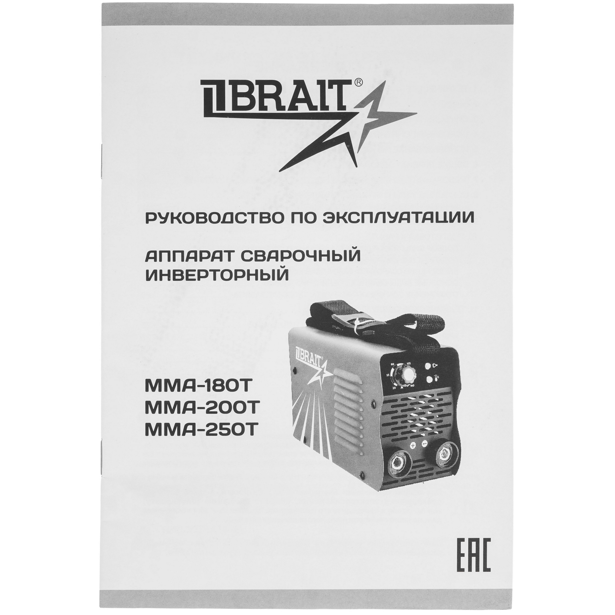 Сварочный аппарат Brait MMA-180T 9230860 STDN-0118741 - Вид №8