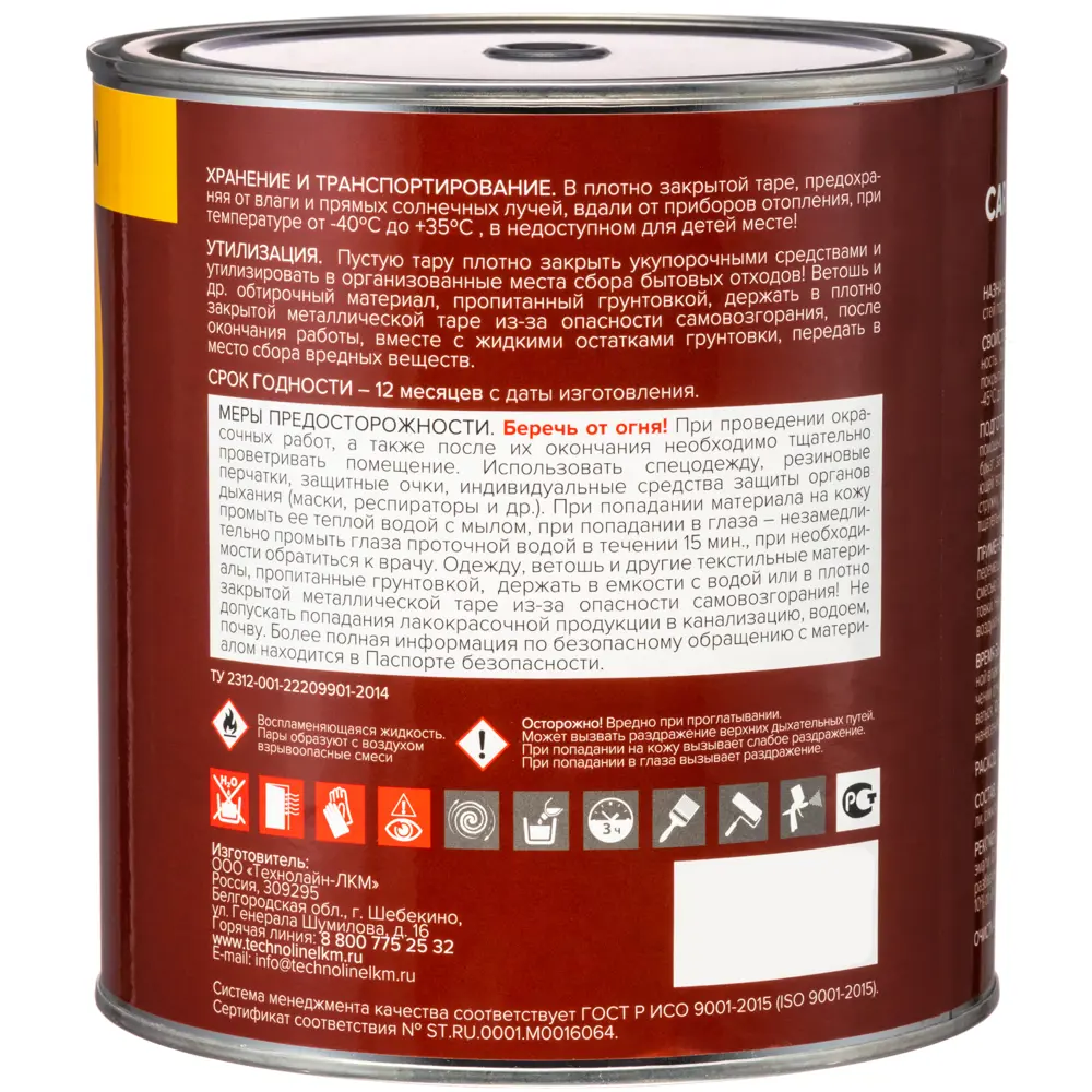 Грунтовка ГФ-021 Carbon красно-коричневая 2.7 кг STLM-2113787 - Вид №2