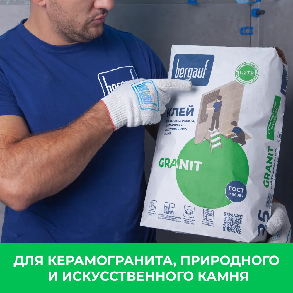Клей для керамогранита Bergauf Granit 25 кг STLM-2125017 - Вид №2