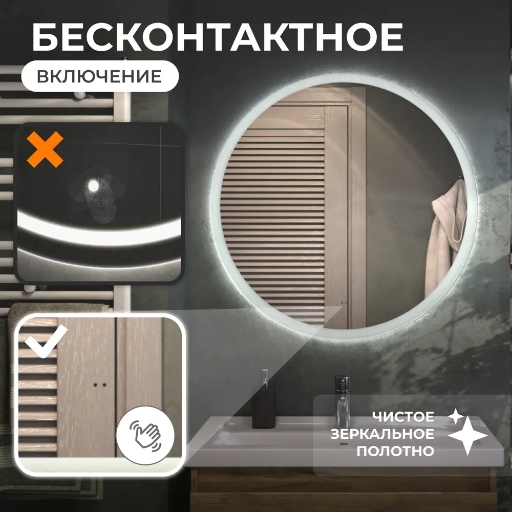 Зеркало VIGO Matteo Comfort с LED-подсветкой и антизапотеванием 89359107 STLM-1575378 - Вид №4