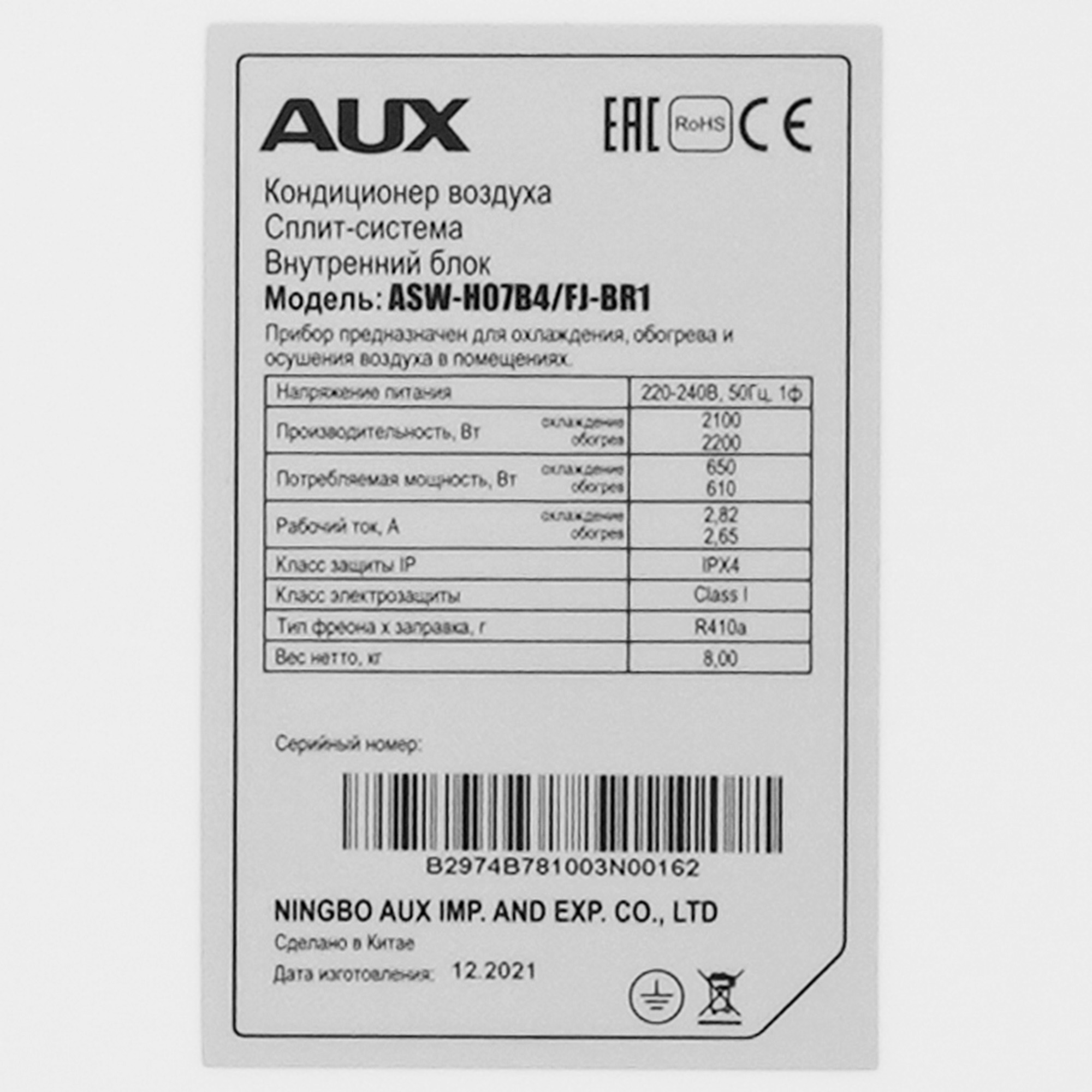 9904411 Кондиционер настенный сплит-система AUX ASW-H07B4/FJ-BR1/AS-H07B4/FJ-R1 черный STDN-0072513 - Вид №3