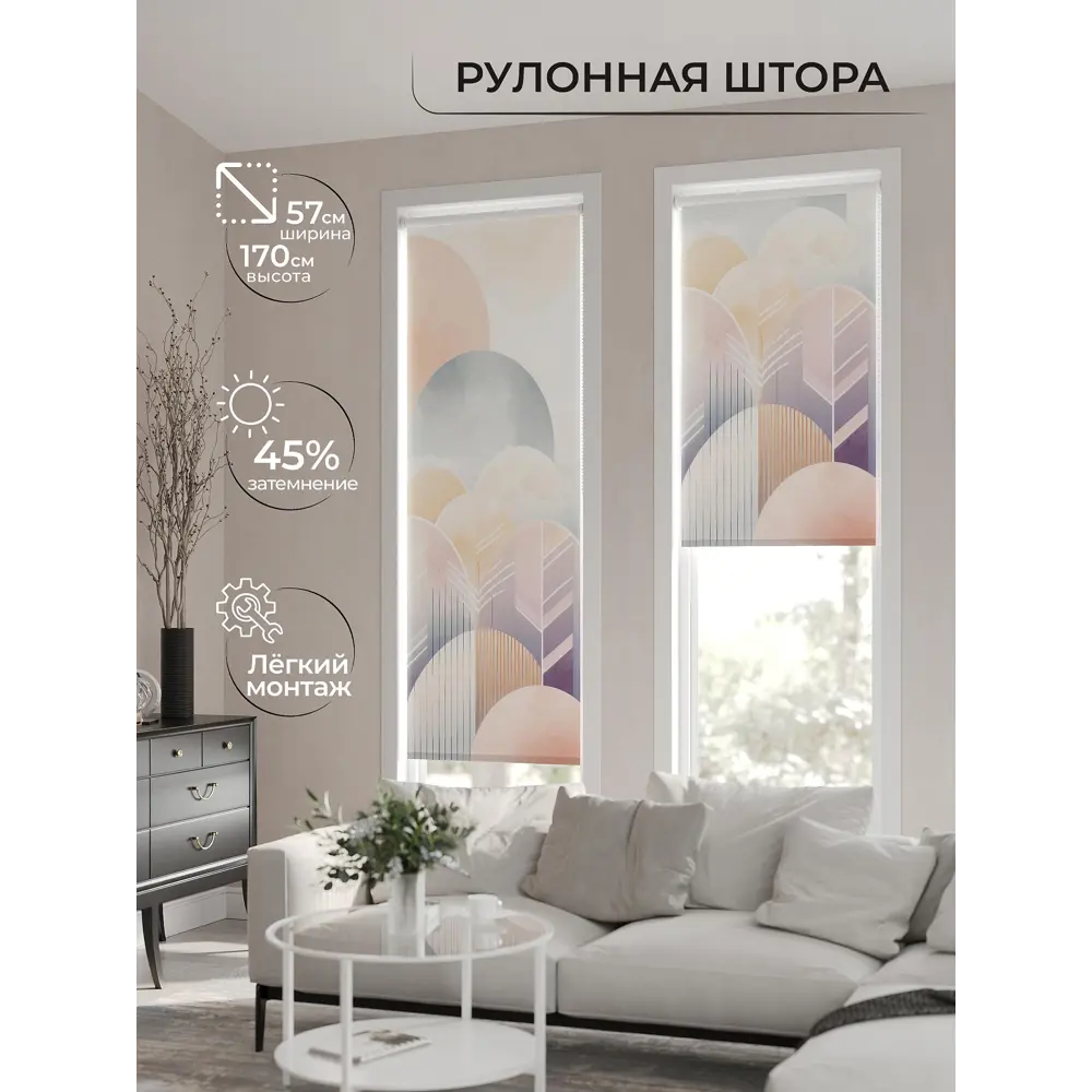 Рулонная штора At home Фрезис AT777774 57x170 см цвет бежевый/серый/оранжевый/фиолетовый