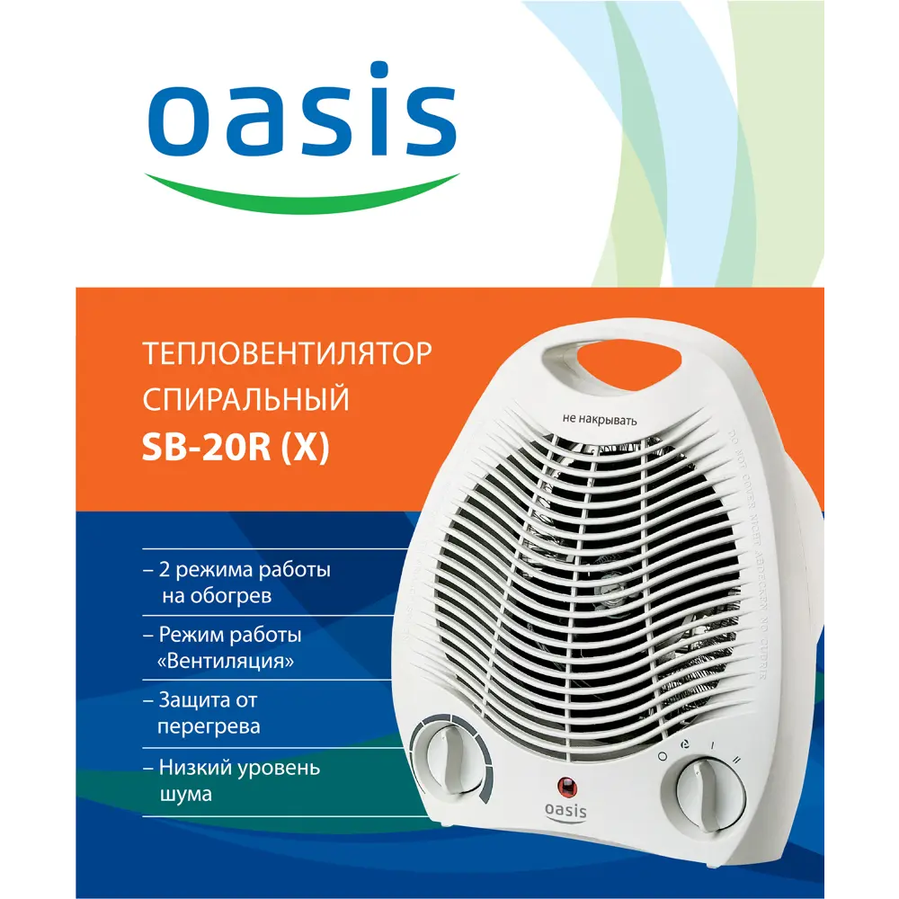Тепловентилятор спиральный электрический Oasis SB-20R с механическим термостатом, 2000 Вт STLM-2082734 - Вид №4