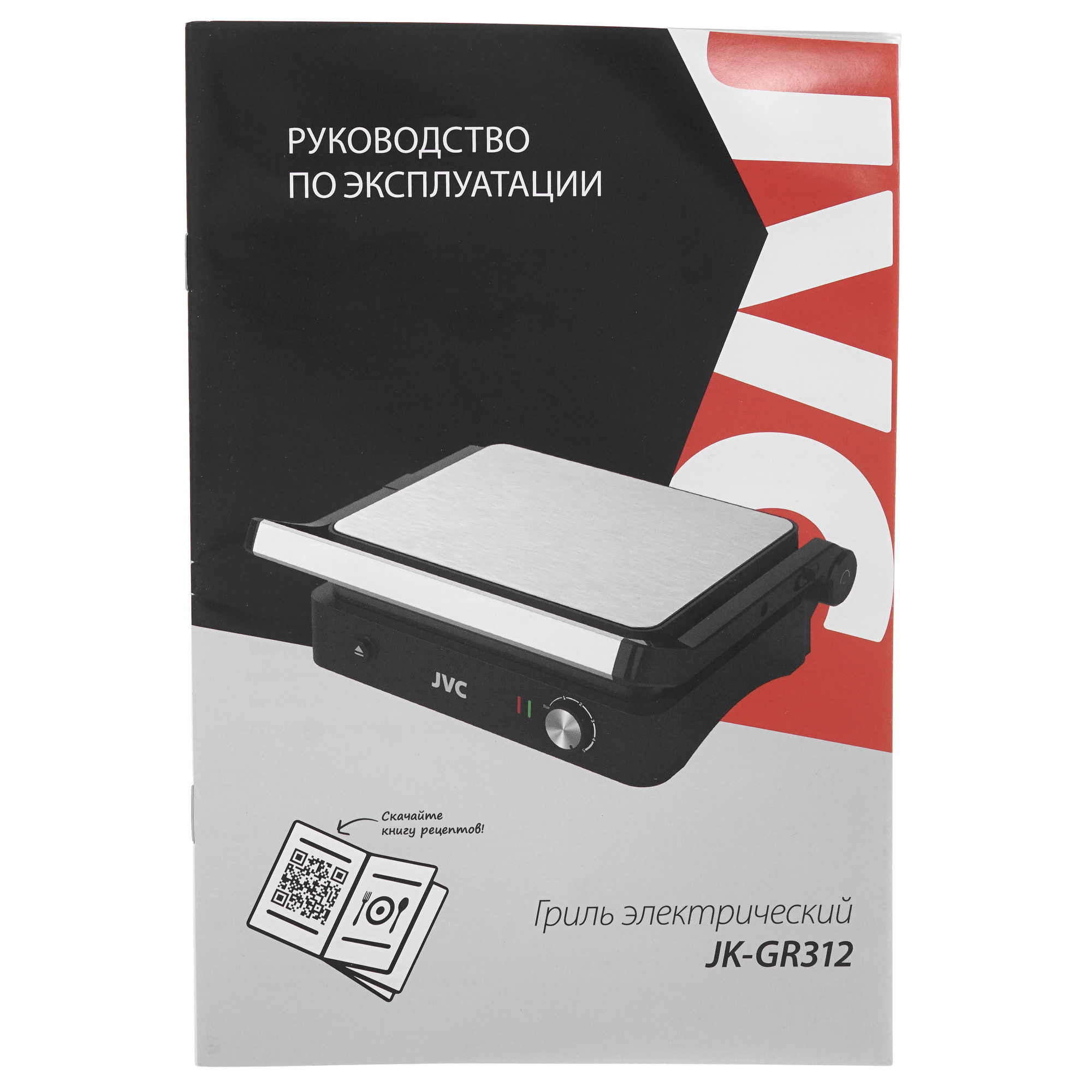 9215354 Гриль JVC JK-GR312 серебристый STDN-0094690 - Вид №6