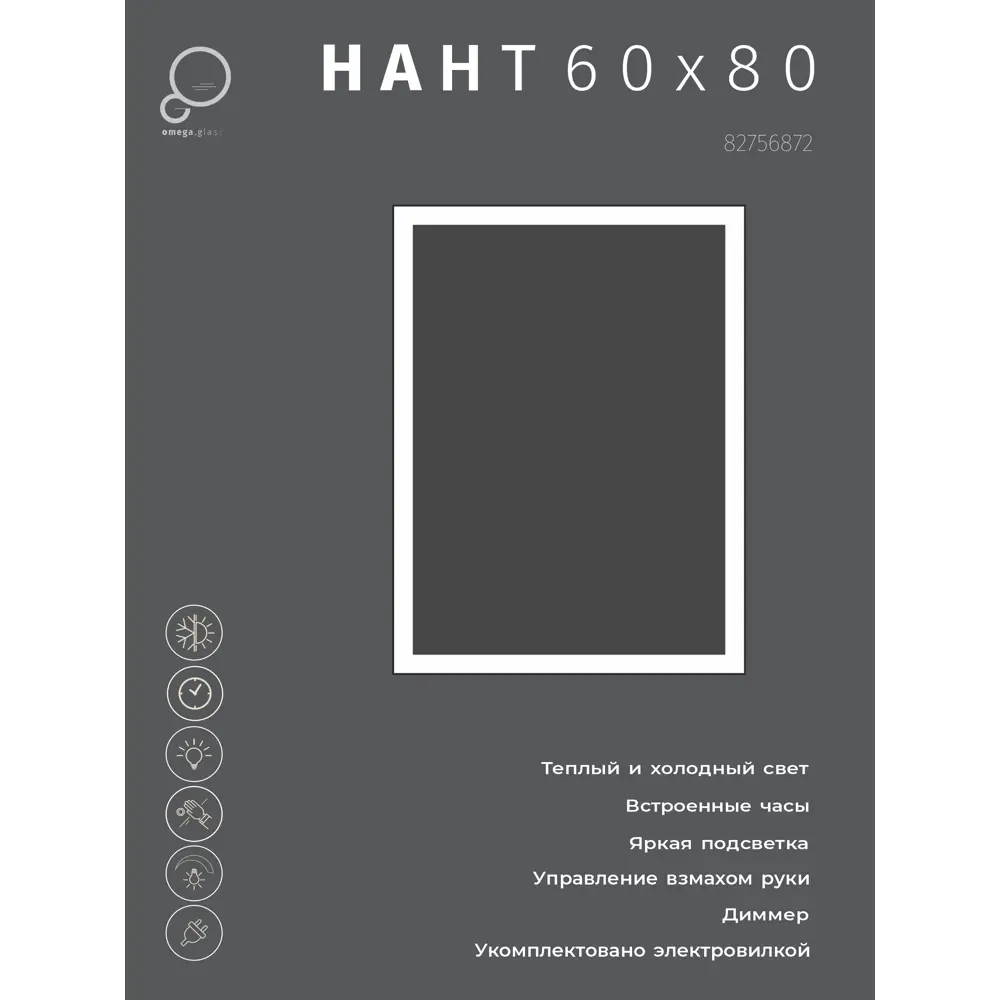 Зеркало для ванной OMEGA GLASS Нант SD71 с энергосберегающей подсветкой 60х80 см 82756872 STLM-0035552 - Вид №4