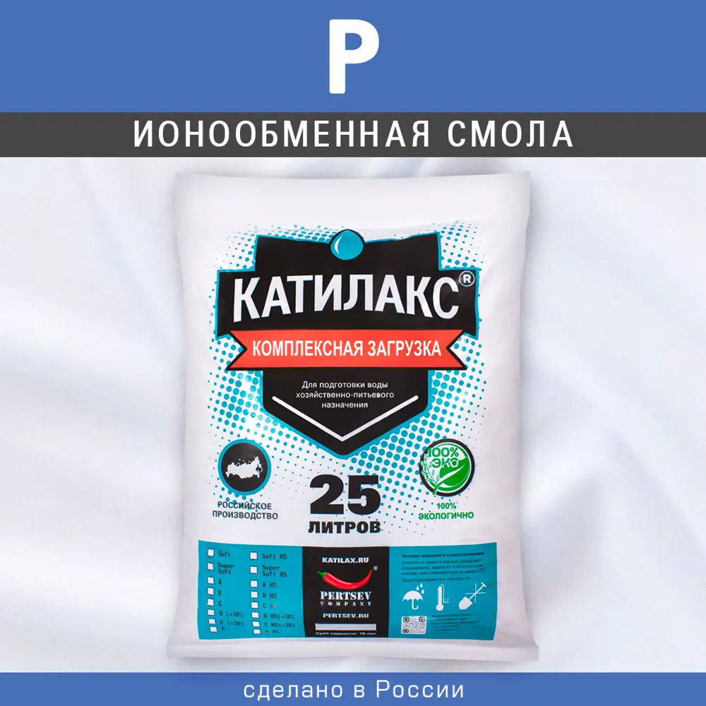 Ионообменная смола Катилакс P 25 л