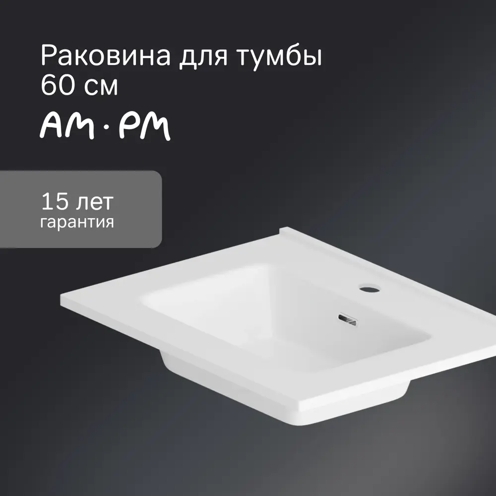 Тумба под накладную раковину AM.PM Flash 60x68.5 раковина AM.PM Struktura шкаф-пенал цвет корпуса серый 89443606 STLM-2002001 Santreyd  - Вид №5