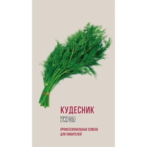 Укроп Кудесник