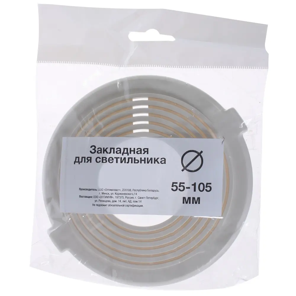 Закладная под светильник для натяжного потолка «Своими руками» d 55-105 мм Santreyd STLM-2068065 - Вид №1