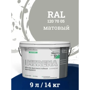 Краска для стен и потолков моющаяся Goodhim Expert Mirena матовая цвет серый лавровый лист D2 RAL 120 70 05 9 л